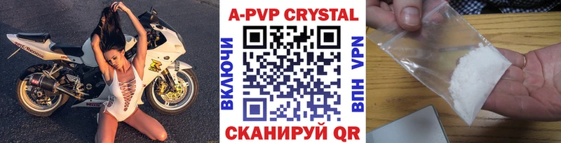 APVP кристаллы  blacksprut   Усть-Катав 