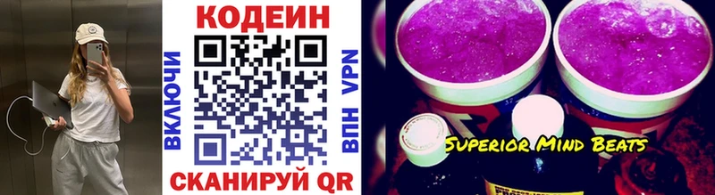 купить наркотик  Усть-Катав  Codein напиток Lean (лин) 
