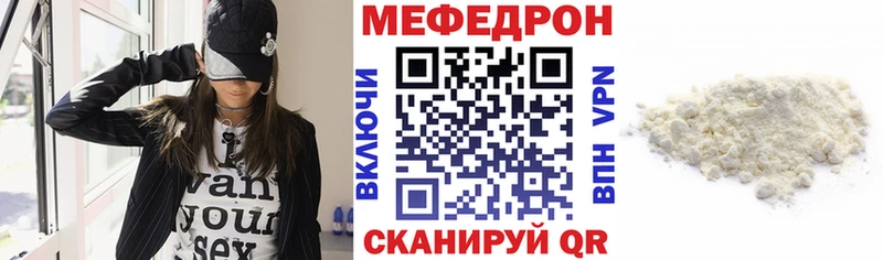 МЕФ кристаллы  Усть-Катав 