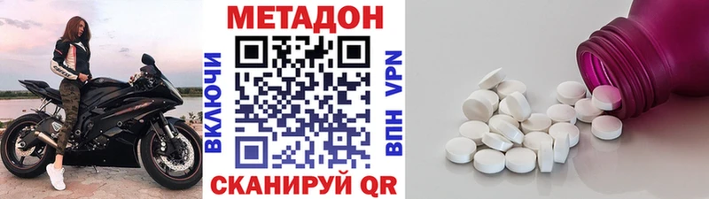 МЕТАДОН белоснежный  дарнет шоп  Усть-Катав 